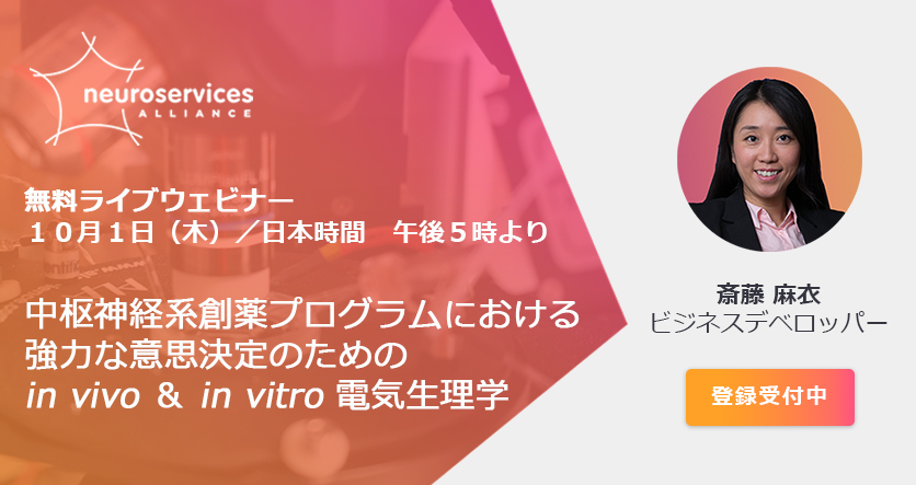 NSA webinar japanese language visual